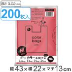 レジ袋 43×22cm マチ13cm 厚さ0.02mm 20枚入り 10袋セット ピンク （ ポリ袋 200枚 幅22cm 高さ43cm 半透明 取っ手付き シャカシャカ ）