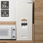 ショッピング米びつ 特典付き 米びつ 計量米びつ コメラックス 33kg型 3レバー付き （ 30kg 33kg 米櫃 こめびつ 計量 ライスボックス 30キロ ）