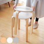 ＆NE ラウンドスツール 高さ45cm スタッキング （ スツール 丸 いす イス 木製 丸椅子 丸いす 椅子 ）