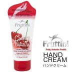 ■在庫限り・入荷なし■ハンドクリーム　フルッティーニ　チェリーバニラ　50ml　フルーティな香り （ ハンド スキン 肌 ケア ）