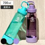 水筒 デュラブルボトル700ml ( 直飲み クリアボトル TAKEYA タケヤ プラボトル ダイレクトボトル )