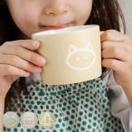 マグカップ 200ml プチママン 陶器 ( 食洗機対応 電子レンジ対応 子供用 食器 マグ コップ カップ 陶器製 )