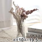 花瓶 割れないガラス PVフラワベース 高さ19.5cm ( 花びん 花器 シリンダー フラワーベース 透明 割れない )