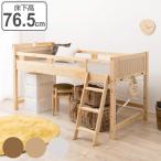  кровать-чердак bed внизу 76.5cm из дерева 2. розетка ( low модель одиночная кровать спальное место система спальное место натуральное дерево )