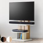 テレビ台 フロアスタンド 北欧風 キャスター付 55V型対応 ベース幅59cm （ TV台 テレビスタンド TVスタンド 壁よせ 収納付き 収納 ）