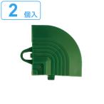  система брезент для безграничный угол 2 штук ( система брезент . безграничный угол угол безграничный искусственный газон joint тип искусственный газон joint )