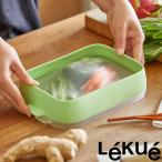 シリコンラップ リューサブル シールトレー Lekue ( ルクエ 保存容器 食品保存袋 食品保存容器 食品 保存 容器 食品ラップ エコラップ )