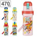 ショッピングパウパトロール 水筒 キッズ 470ml ステンレス 直飲み ワンタッチ キャラクター （ パウパトロール しまじろう まいぜんシスターズ トミカ 保冷専用 ワンプッシュ ボトル ）