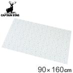  сиденье для отдыха 90×160cm Blanc shu Captain Stag ( CAPTAIN STAG сиденье пикник сиденье коврик отдых коврик )