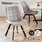  дополнительный подарок стул вращение 1 ножек велюр стул сиденье высота 42cm ( living стул стул вращение стул серый ju)