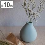 花瓶 AYA フラワーベース スタンド 陶器 ( 花びん 花器 ベース 無地 一輪挿し フラワー 花 飾る 丸 )
