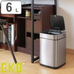 EKO ゴミ箱 6L エコスマートX センサービン ( イーケーオー ごみ箱 6リットル センサー式 自動開閉 ステンレス 小さい 充電式 ふた付き 分別 )