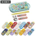 トリオセット 抗菌 箸 スプーン フォーク 食洗機対応 キャラクター （ ポケモン まいぜんシスターズ ミッキー ダンボ シナモン ）