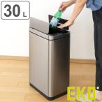 ショッピングダストbox EKO ゴミ箱 30L エックスウィング センサー式 （ イーケーオー ごみ箱 センサー ステンレス 30リットル 幅25 自動開閉 両開き 分別 角型 ）