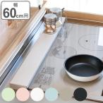 排気口カバー Lafun ペールカラー 幅60cm用 ( ラファン スチール 60cm フラット 排気口用カバー 排気口ガード 排気口 カバー )