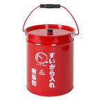 灰皿 吸い殻 収集缶 フタ付き ( タバコ 吸い殻入れ たばこ 煙草 バケツ はいざら ふた付き 缶 赤 屋外 蓋付き 喫煙 大容量 すいがら 業務用 吸殻缶 )