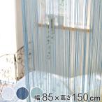 のれん ストリングのれん ビーズ付