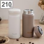 マグボトル 保温 保冷 スクリューマグボトル 210ml （ 水筒 直飲み マグ ボトル タンブラー 蓋付き ステンレスボトル 軽量 ）