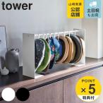 特典付き 山崎実業 tower 帽子収納スタンド タワー ( 4903208061278 タワーシリーズ 帽子 収納 10個 伸縮 フック 吊り下げ ハット ハンチング キャップ )