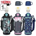 サーモス 水筒 1L 2way コップ付き 直飲み ステンレス FJJ-1001WF ( THERMOS 保温 保冷 子供 ワンタッチ ステンレスボトル 1000ml )