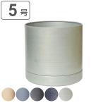 ショッピング植木鉢 植木鉢 MC円柱メタルECOポット 受け皿付き 直径17cm （ プランター プラントポット 植物用ポット 花器 鉢カバー ポット 丸 5号鉢 ）