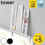  Yamazaki реальный индустрия tower утка . сверху бог . подставка tower ( 4903208058407 tower серии бог . установить .. установить .. установить .. разница . бог . держатель .... бог .)