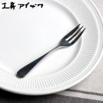 工房アイザワ マイスター ケーキフ�