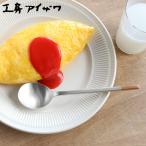 工房アイザワ 純銅洋食器 デザート�