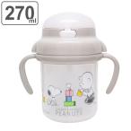  кружка с соломинкой Snoopy 270ml держать рука baby сделано в Японии ( младенец кружка соломинка тренировка кружка тренировка стакан кружка baby кружка )