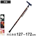 杖 かるがもファム2 伸縮 軽量 女性 