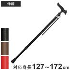 杖 かるがもファム2 伸縮 軽量 女性 