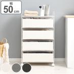 ランドリーチェスト 4段 幅50cm 高さ85cm キャスター付 引出し スチール ポリエチレン （ ラタン調 ランドリー チェスト ラック 防水 アジアン 収納 かご ）