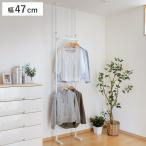 ハンガーラック 突っ張り 段差対応