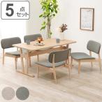 ダイニングテーブルセット 4人掛け チェア 5点セット （ ダイニング セット テーブル 高さ 65cm ロータイプ ダイニングチェア 椅子 木製 ）