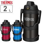 ショッピングサーモス 水筒 サーモス 水筒 2L 真空断熱スポーツジャグ FJQ-2000 （ THERMOS 保冷専用 大容量 ジャグ スポーツドリンク対応 直飲み ）