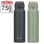 サーモス 水筒 750ml ステンレス ワンタッチ 真空断熱ケータイマグ JNL-756 ( THERMOS 保温 保冷 直飲み ステンレスボトル 軽量 スポーツドリンク対応 )
