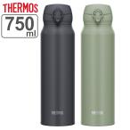 ショッピング保冷 サーモス 水筒 750ml ステンレス ワンタッチ 真空断熱ケータイマグ JNL-756 （ THERMOS 保温 保冷 直飲み ステンレスボトル 軽量 スポーツドリンク対応 ）