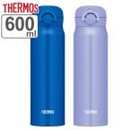 サーモス 水筒 600ml ステンレス ワンタッチ 直飲み 真空断熱ケータイマグ JNR-603 （ THERMOS 保温 保冷 軽量 ステンレスボトル スポーツドリンク対応 ）