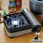 カセットコンロ ジュニア ウインドブレイク キャプテンスタッグ ( CAPTAIN STAG アウトドア ポータブル ガスコンロ 薄型 卓上コンロ )