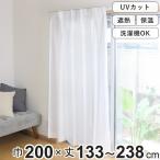 レースカーテン UVカット プライバシー 幅200×丈133〜238cm 1枚入り （ カーテン レース シアーカーテン ボイルレースカーテン 既製品 片開き ）