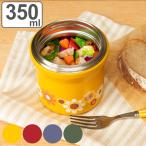 ショッピングスープジャー スープジャー 350ml 持ち運びやすいフードジャー 保温 保冷 （ 食洗機対応 スープポット フードポット スープボトル ）
