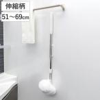 バススポンジ マグネット付き 浴槽洗い sm@rt777 ( 風呂掃除 バスブラシ 柄付き 伸縮 51〜69cm マグネット 磁石 バス用品 清掃用品 やわらかい )