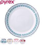 プレート 19cm Pyrex Milk Glass パイレックス 強化ガラス ( 食洗機対応 電子レンジ対応 皿 パン皿 中皿 丸皿 ガラスプレート )