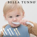 BELLA TUNNO ложка 2 шт. комплект baby (bela Tuono силикон детская смесь посудомоечная машина соответствует ножи ребенок младенец )