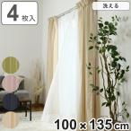 ショッピングカーテン 4枚セット カーテン 4枚セット 幅100cm×丈135cm ドレープカーテン レースカーテン （ カーテンセット ドレープ レース 既製 間仕切り 窓 目隠し 光沢 ）