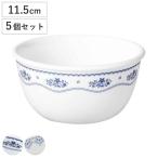 ボウル 11.5cm CORELLE コレール 強化ガ