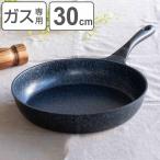 フライパン 30cm ガス火専用 軽量 ダイヤモンドマーブル アルミキャスト ネオ ( 直火専用 炒め鍋 いため鍋 金属ヘラOK ふっ素加工 軽い )