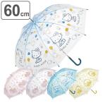 傘 60cm プレミアムビニール傘 キャラクター （ ハローキティ マイメロディ クロミ シナモロール ポムポムプリン ビニール傘 ）