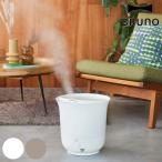 BRUNO 加湿器 大容量超音波加湿器 JET MIST plus 上から給水 4L （ ブルーノ 超音波式 アロマ ミスト 乾燥 保湿 抗菌 おしゃれ 省スペース アロマ加湿器 ）