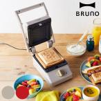 BRUNO решётка тостер для бутербродов одиночный двусторонний жарение 550W ( голубой no hot тостер для бутербродов решётка Sand hot Sand таймер модный )